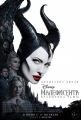 :   - Maleficent 2