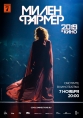 Милен Фармер 2019 – в кино - Mylene Farmer 2019 вЂ“ Le Film