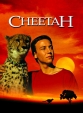 Гепард - Cheetah