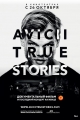 Авичи: Правдивые истории - Avicii- True Stories