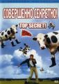 Совершенно секретно - Top Secret!