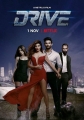 Драйв - Drive