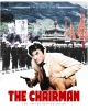 Председатель - The Chairman