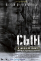 Сын - 