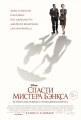 Спасти мистера Бэнкса - Saving Mr. Banks