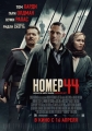 Номер 44 - Child 44