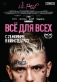 Lil Peep: всё для всех - Everybody°s Everything