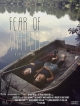 Боязнь воды - Fear of Water