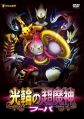 :     ( 18) - Pokemon the Movie XY- Ring no Choumajin Hoopa