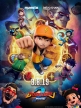 БоБоиБой 2 - BoBoiBoy Movie 2