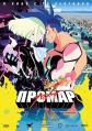 Промар - Promare