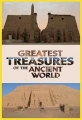 Величайшие сокровища древнего мира - Greatest Treasures of the Ancient World