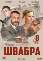 Швабра - 