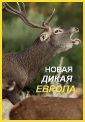 Новая дикая природа Европы - Europe°s New Wild