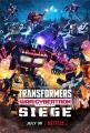 Трансформеры: Война за Кибертрон - Transformers- War for Cybertron