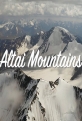 Горный Алтай - Altai Mountains