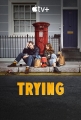 Не с первой попытки - Trying