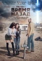 Проект: Время назад - The Desert Project