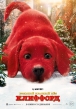 Большой красный пес Клиффорд - Clifford the Big Red Dog