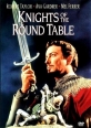 Рыцари круглого стола - Knights of the Round Table