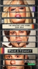 Пэм и Томми - Pam & Tommy