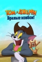   :  ! - Tom and Jerry- Cowboy Up!