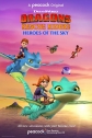 Драконы-спасатели: Герои неба - Dragons Rescue Riders- Heroes of the Sky