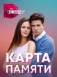 Карта памяти - 