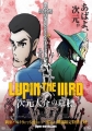  :    - Lupin the IIIrd- Jigen Daisuke no Bohyou