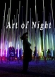 Искусство ночи - The Art of Night