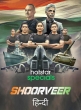 Непобедимые - Shoorveer