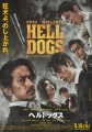   - Hell Dogs