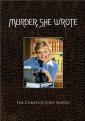 Она написала убийство. Сезон 1 - Murder, She Wrote. Season I