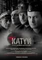 Катынь - Katyn